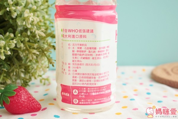 維維樂「活力平衡飲品」