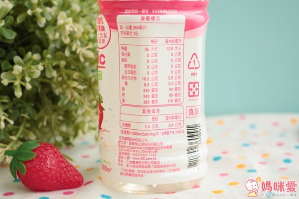 維維樂「活力平衡飲品」