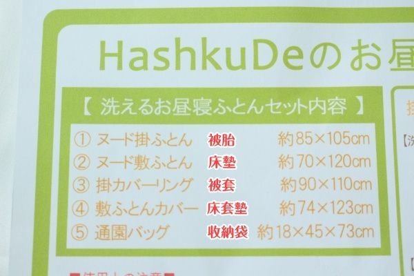 【現貨出清】日本幼兒寢具大集合！Hash Kude、FUJIKI 兩大日本製推薦品牌＆超可愛迪士尼睡袋！