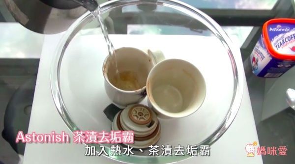 英國潔 Astonish 效速去汙茶漬去垢霸
