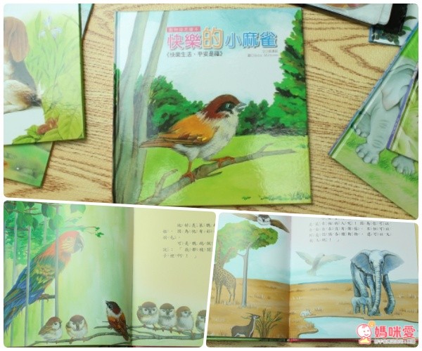 喬福圖 媽媽寶寶親子共讀有聲繪本系列