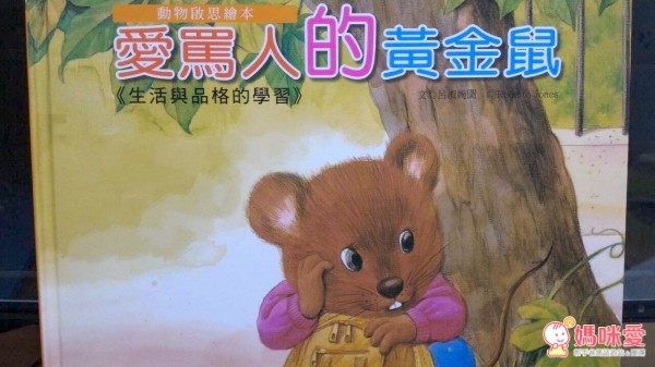 喬福圖 媽媽寶寶親子共讀有聲繪本系列