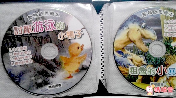 喬福圖 媽媽寶寶親子共讀有聲繪本系列