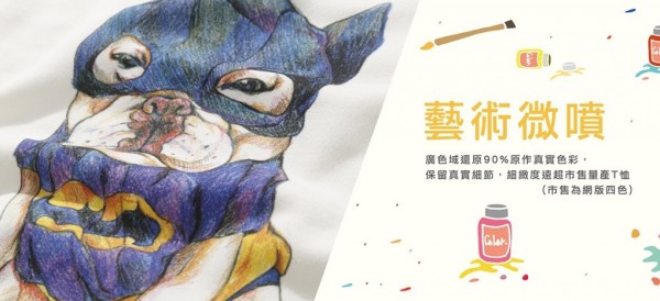 台灣設計製造 Fandora 的童趣 T-Shirt