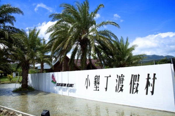 夜宿海生館x小墾丁渡假村