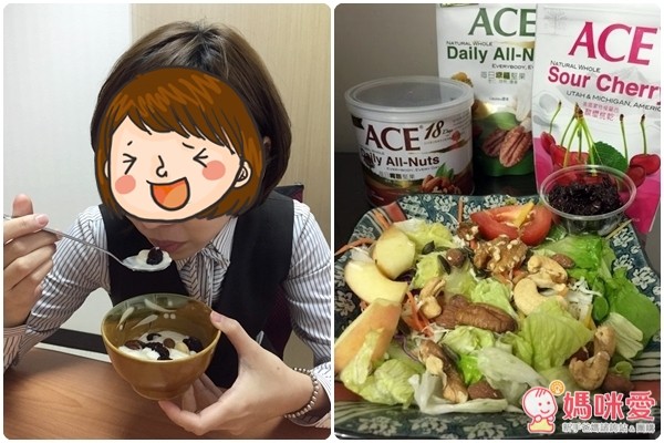 ACE 營養堅果和果乾