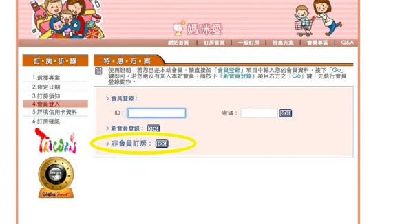 宜蘭【福泰冬山厝會館】懷舊時光輕旅行