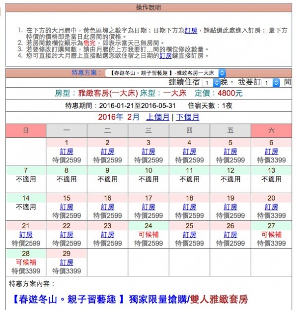 宜蘭【福泰冬山厝會館】懷舊時光輕旅行