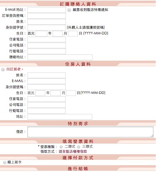 宜蘭【福泰冬山厝會館】懷舊時光輕旅行