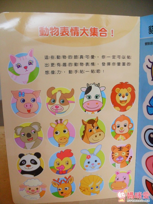 人類智庫-貼紙書系列