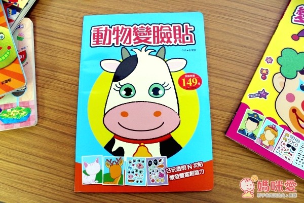 人類智庫-貼紙書系列