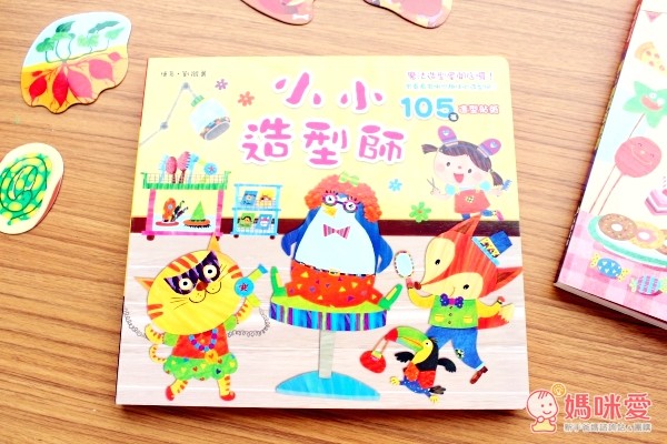 人類智庫-貼紙書系列