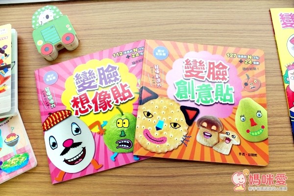 人類智庫-貼紙書系列