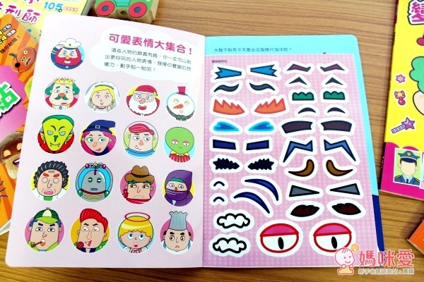 人類智庫-貼紙書系列