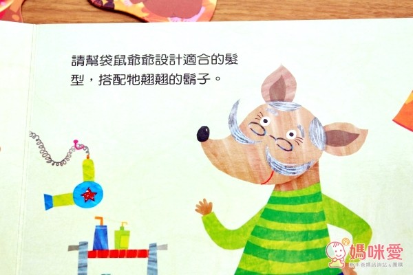 人類智庫-貼紙書系列