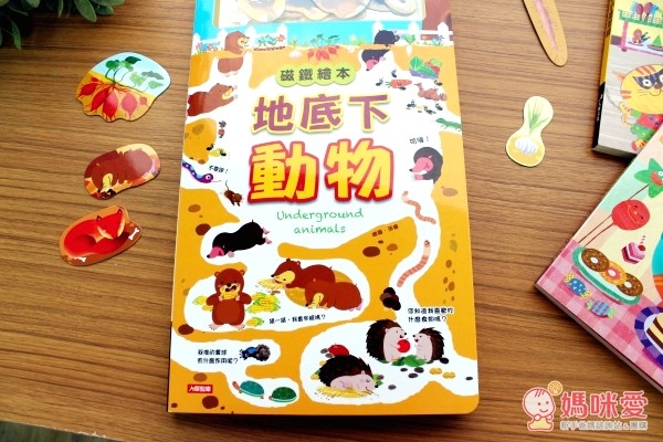 《磁鐵繪本》地底下動物