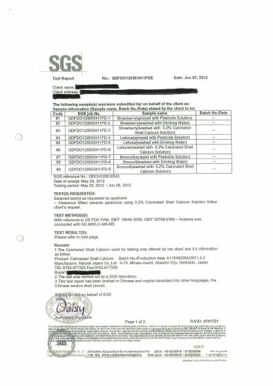 貝立淨蔬果潔淨粉