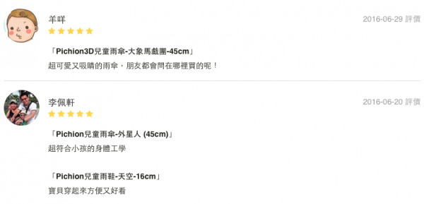 日本 Keystone 兒童雨具