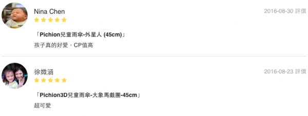 日本 Keystone 兒童雨具