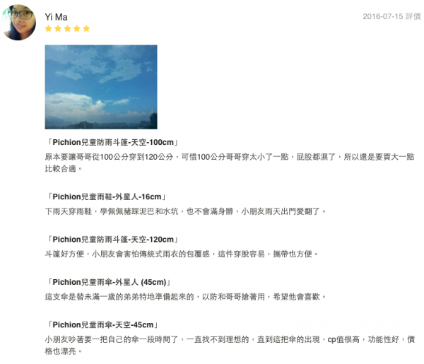 日本 Keystone 兒童雨具