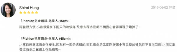 日本 Keystone 兒童雨具