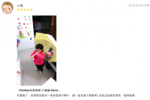 日本 Keystone 兒童雨具