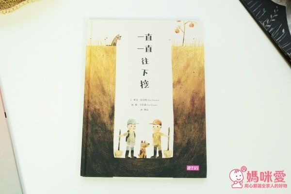 親子天下繪本套書