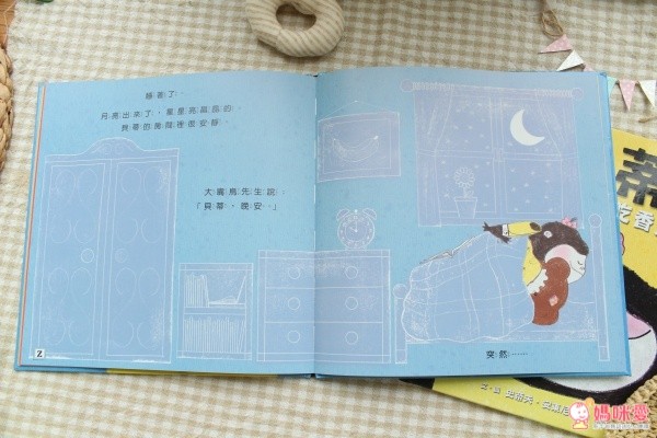 貝蒂「好好說、乖乖睡」情緒雙套書