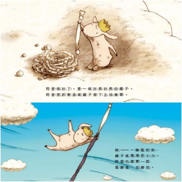 雲上的阿里