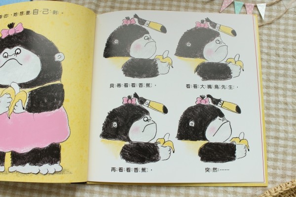 貝蒂「好好說、乖乖睡」情緒雙套書