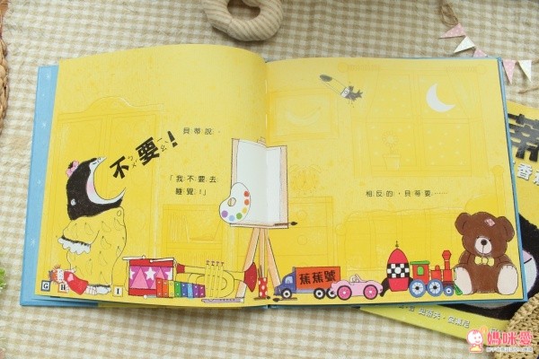 貝蒂「好好說、乖乖睡」情緒雙套書