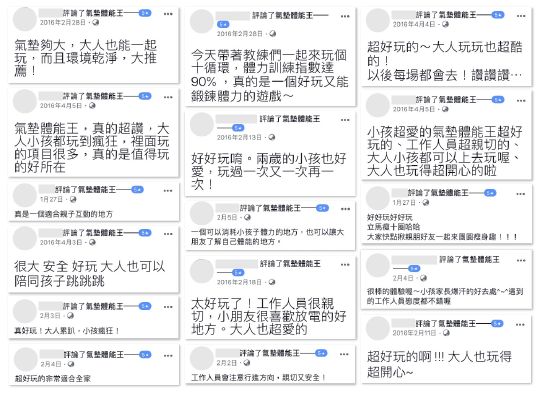 巨型氣墊遊戲【氣墊體能王】孩子放電好去處！