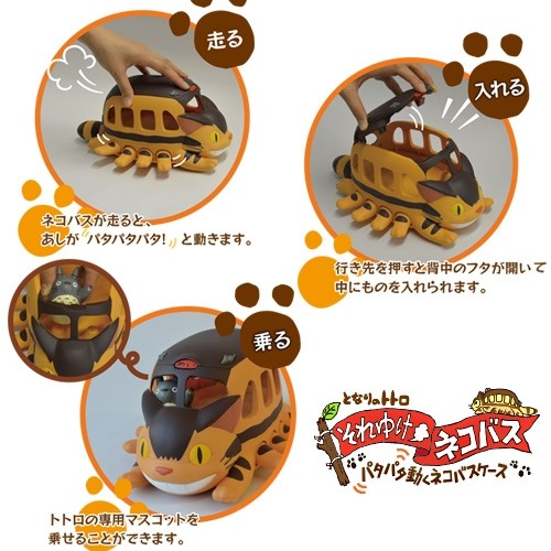 日本橡子共和國龍貓主題玩具系列