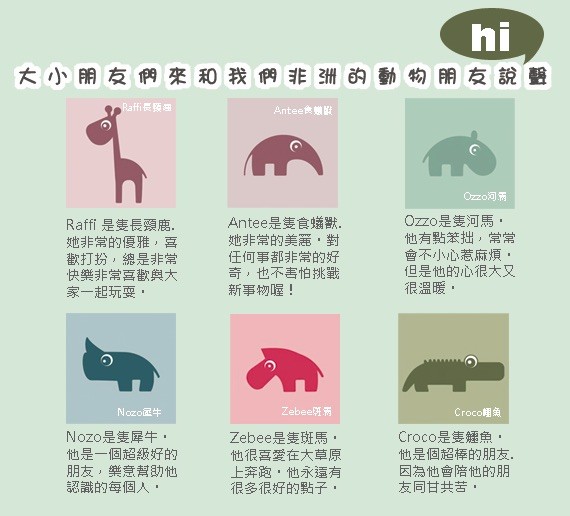 DONE BY DEER 床邊玩具系列