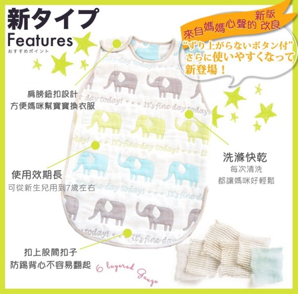 COCODESICA 日本製六層紗新款防卷扣防踢背心