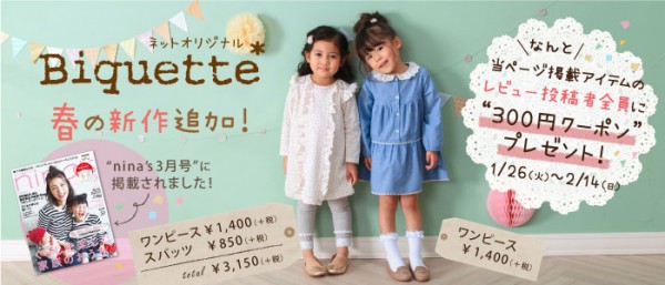 【日本 Kimuratan】 早春童裝