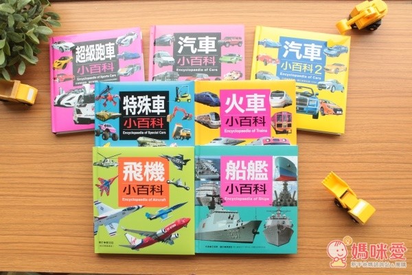 【人類智庫】汽車方向盤有聲書 / 交通工具系列小百科