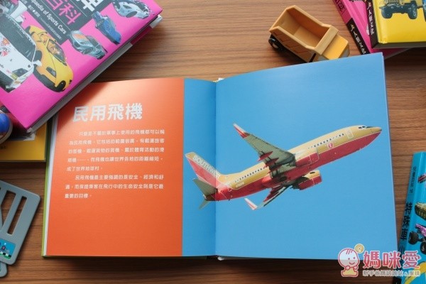 【人類智庫】汽車方向盤有聲書 / 交通工具系列小百科