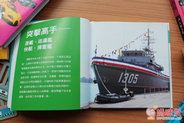 【人類智庫】汽車方向盤有聲書 / 交通工具系列小百科