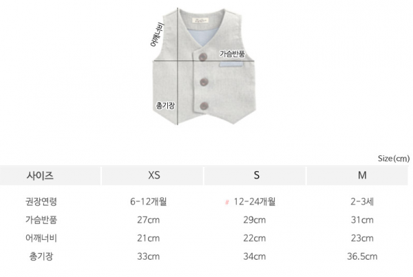 韓國 kkakkungnoriter 男女寶春裝 / 背心/ 薄長袖/ 內搭褲/ 小外套