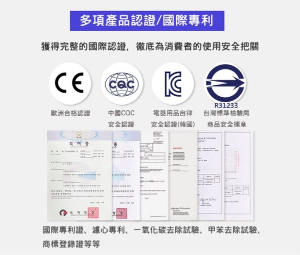 【Health Baby】健康寶貝空氣清淨器認證