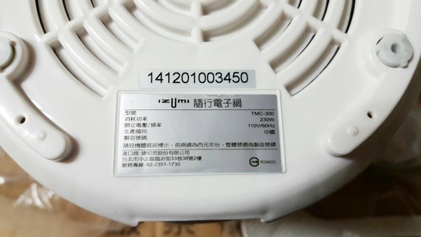 日本 IZUMI 三人份隨行電子鍋