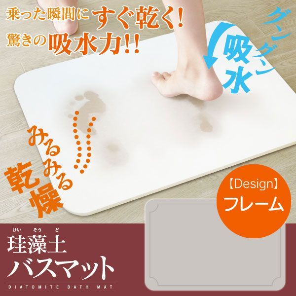 new！ HIRO 中國製硅藻土浴墊