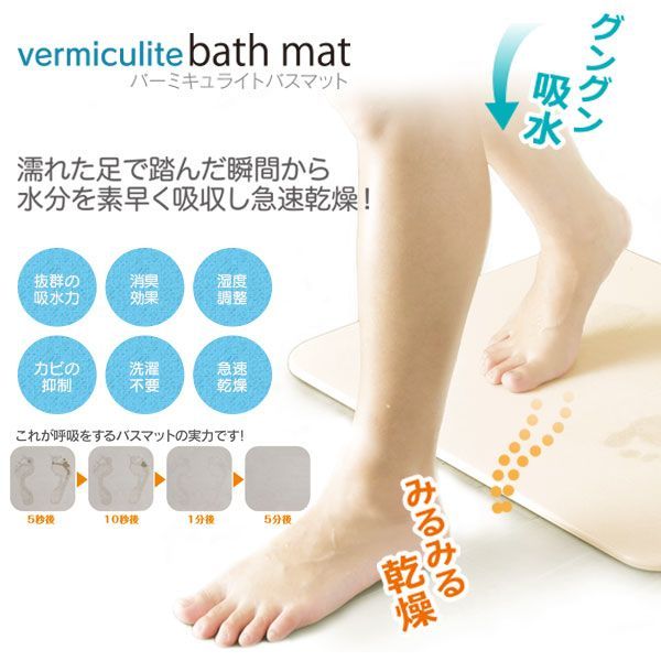 【日本HIRO】硅藻土浴墊