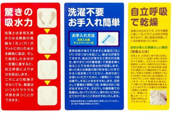  HIRO HELLO KITTY 彩色珪藻土地墊