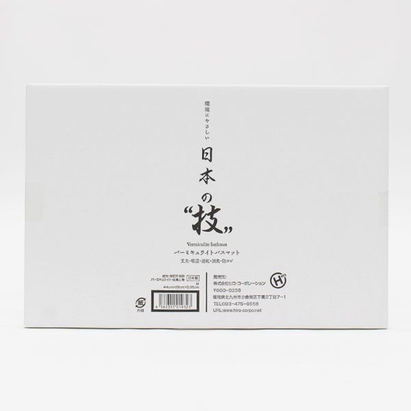 【日本HIRO】硅藻土浴墊