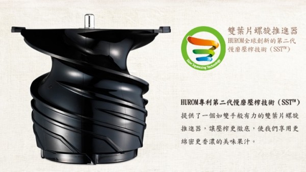 韓國 Hurom 慢磨蔬果機