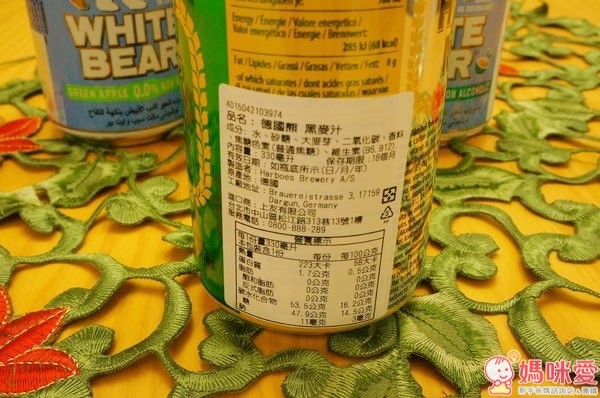 德國熊 Hyper Malt 黑麥汁 & White Bear 白麥汁