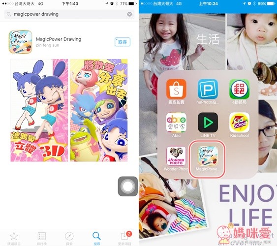 閻小妹 3D 魔幻塗鴉卡