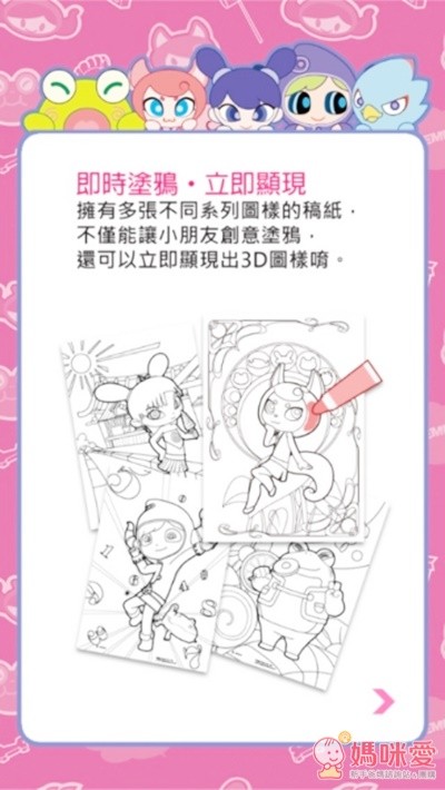 閻小妹 3D 魔幻塗鴉卡